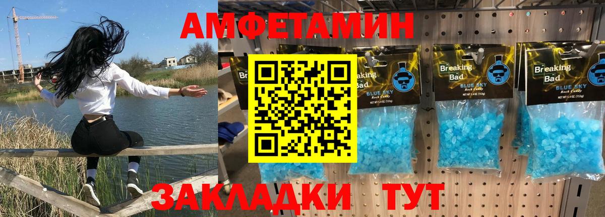 Магнитогорск  Amphetamine VHQ  Amphetamine  Вход с VPN 