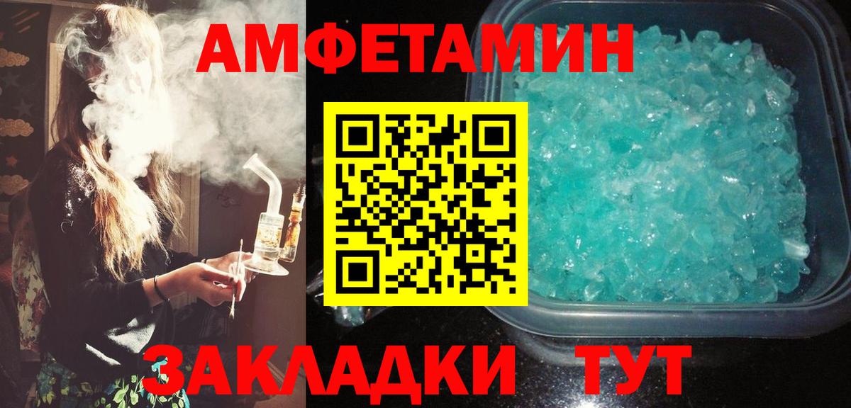 Amphetamine Розовый Магнитогорск
