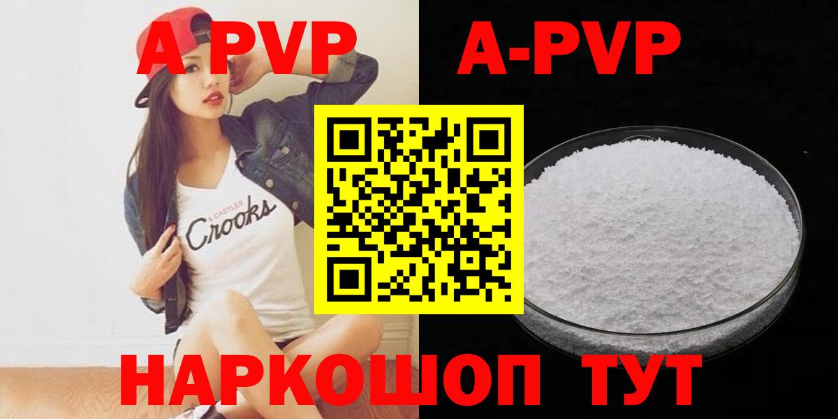 APVP VHQ  А ПВП мука  Alpha PVP СК КРИС  Магнитогорск  Вход с VPN 