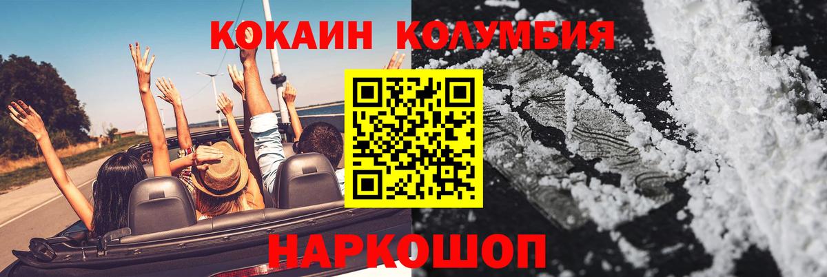 COCAIN Fish Scale Магнитогорск