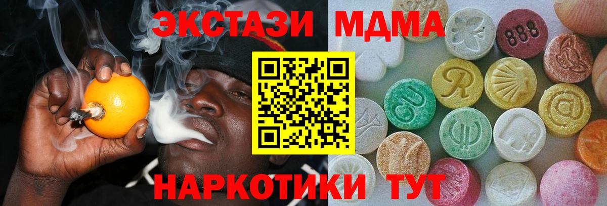 Ecstasy  ЭКСТАЗИ ешки  Вход с VPN  Магнитогорск  ЭКСТАЗИ 300 mg 