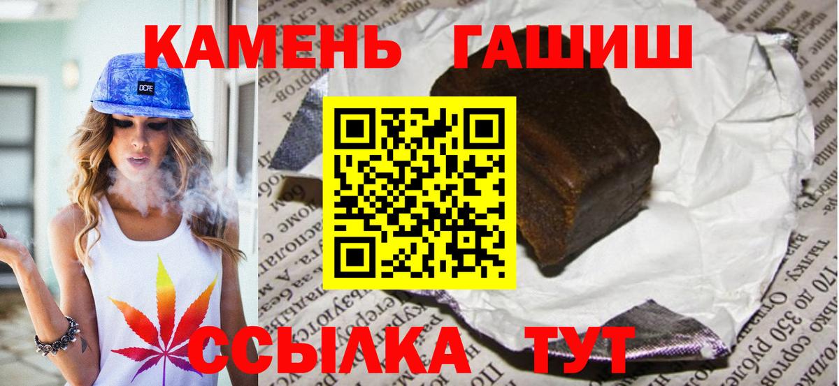 ГАШ Ice-O-Lator  ГАШИШ  Магнитогорск  цены наркотик  ГАШ гарик  Вход с VPN 