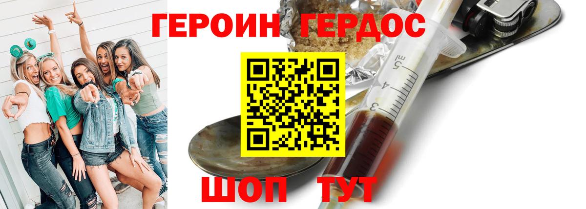Героин Афган  Вход с VPN  Магнитогорск 