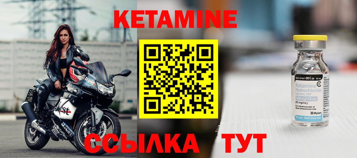 Кетамин ketamine Магнитогорск