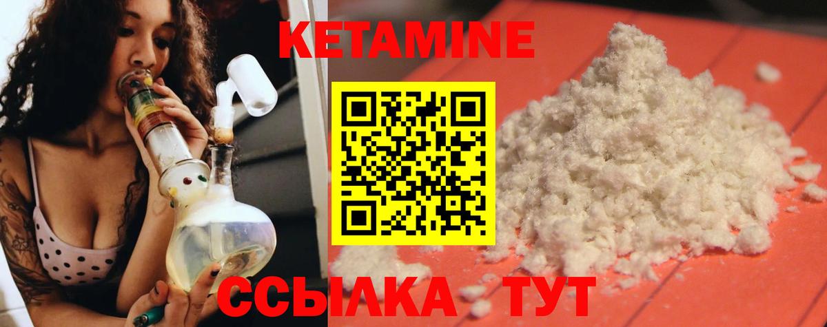 ссылка на мегу маркетплейс  Вход с VPN  Магнитогорск  Кетамин VHQ 