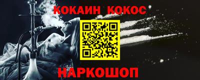 кокаин премиум Чапаевск