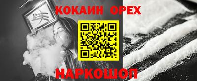 кокаин премиум Чапаевск
