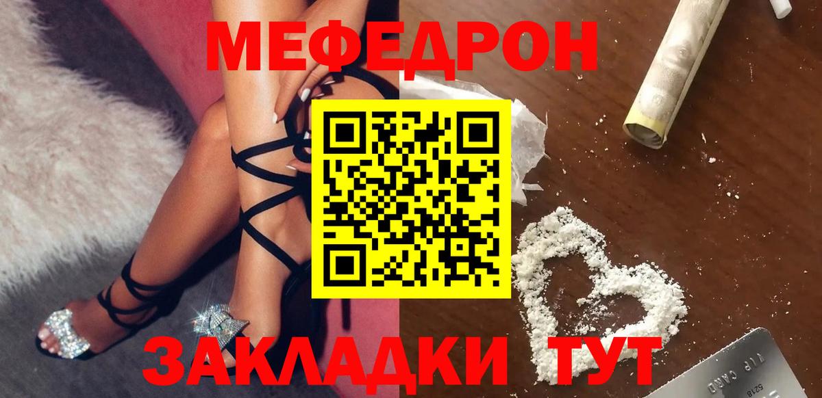 МЕФ кристаллы Магнитогорск