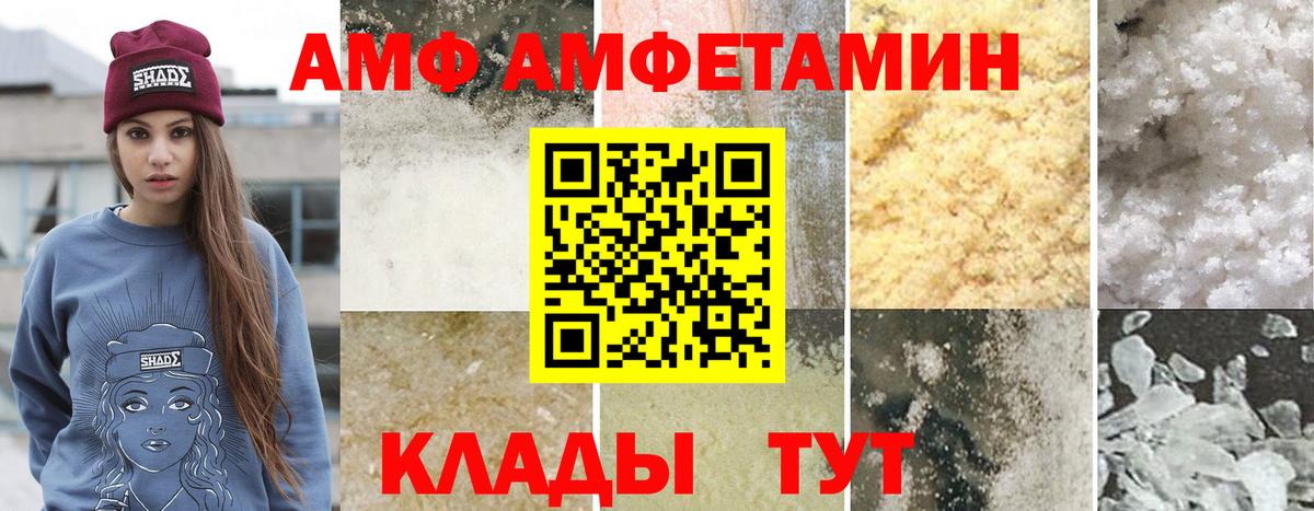 Первитин кристалл  Вход с VPN  Магнитогорск 
