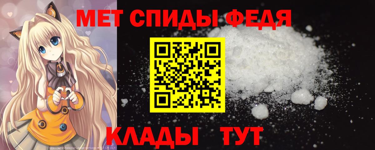 Метамфетамин мет Магнитогорск