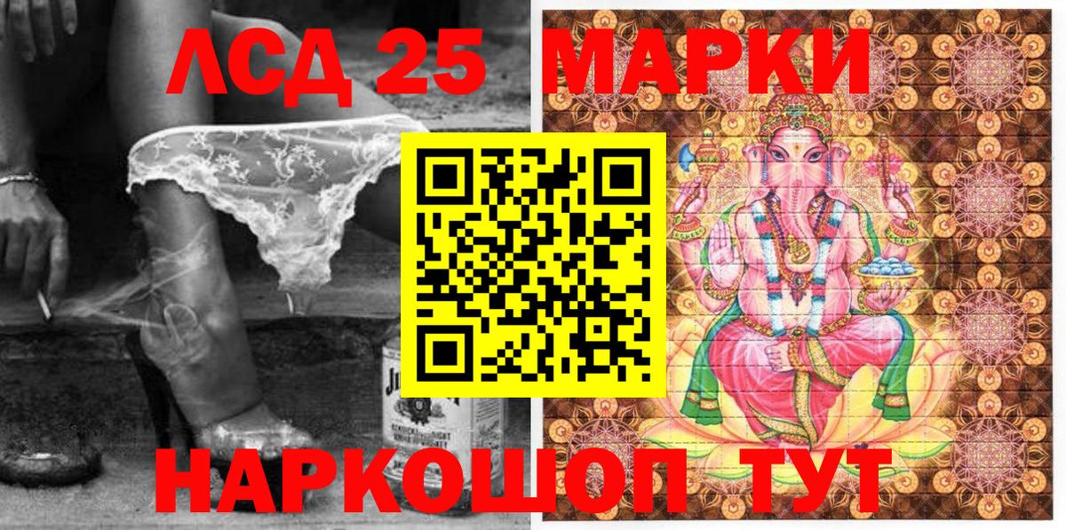 Наркотические марки 1500мкг Магнитогорск