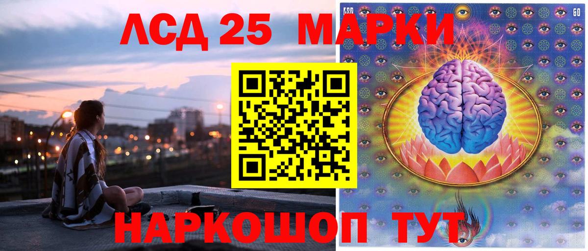 Марки 25I-NBOMe 1,8мг  Вход с VPN  Наркотические марки  Магнитогорск 