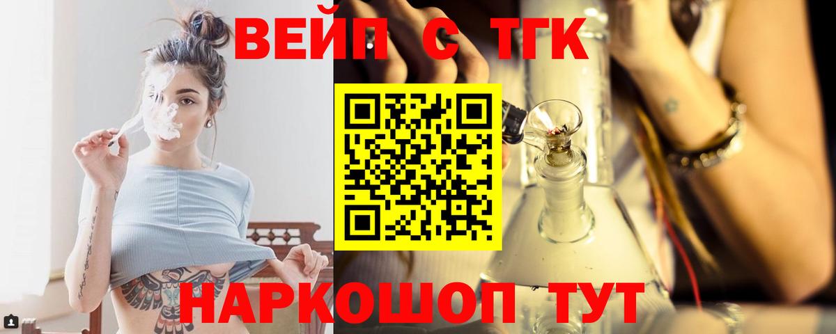 ТГК жижа Магнитогорск