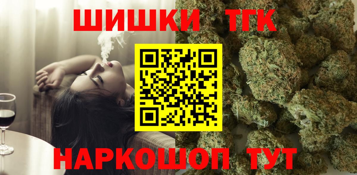 Магнитогорск  Конопля SATIVA & INDICA  Вход с VPN  Бошки Шишки SATIVA & INDICA  Канабис гибрид 